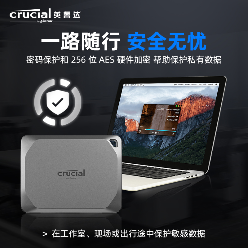 英睿达X9移动固态硬盘1t大容量2t外接SSD高速便携加密移动硬盘4t