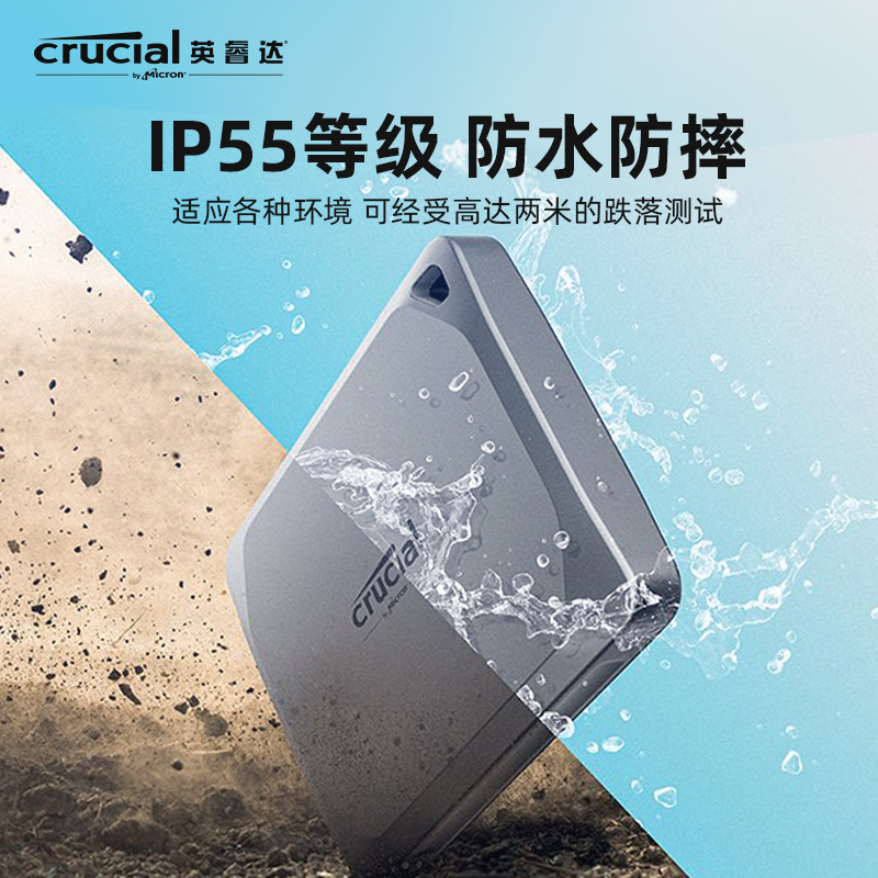 英睿达X9移动固态硬盘1t大容量2t外接SSD高速便携加密移动硬盘4t