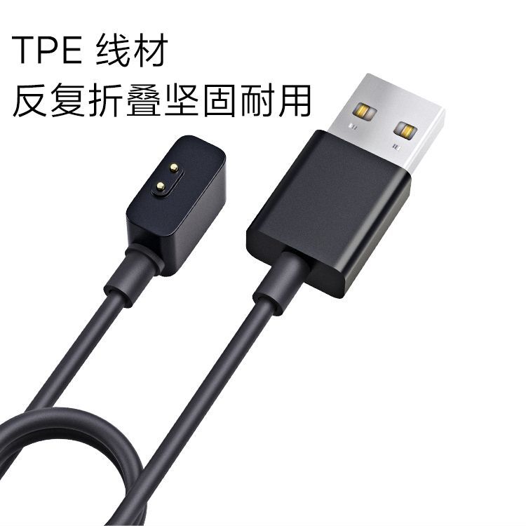 适用红米Redmi手环2充电线磁吸快充数据线智能小米手表S3/S2手环8/7pro6/5代专用安全充电器小米触点充电底座