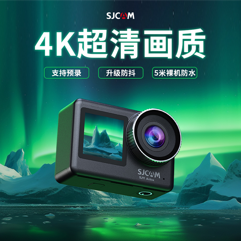 SJCAM运动相机SJ11摩托车行车记录仪摄像机胸前固定360全景4k高清