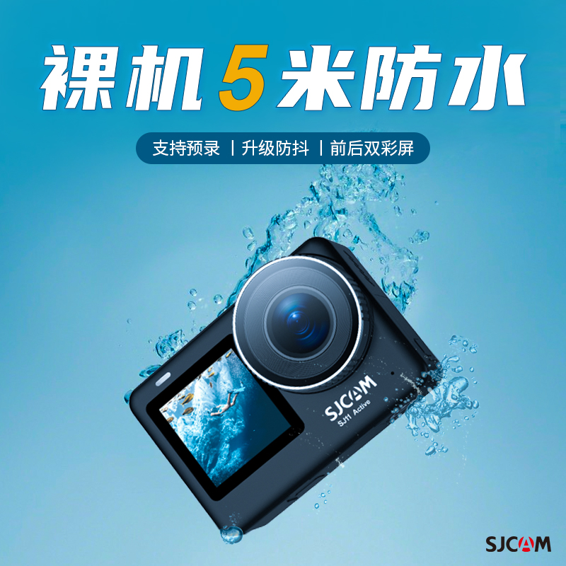 SJCAM运动相机SJ11摩托车行车记录仪摄像机胸前固定360全景4k高清