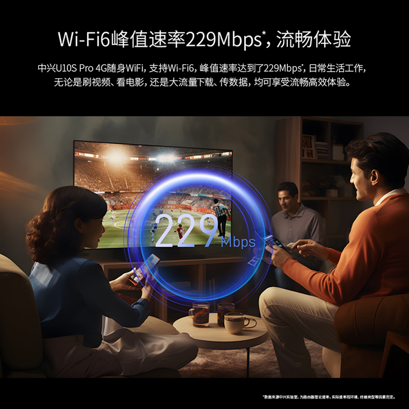 【现货秒发】中兴U10S Pro新款中兴随身WiFi6全网通4G+无线路由器可插卡车载随行高速移动上网3000大电池