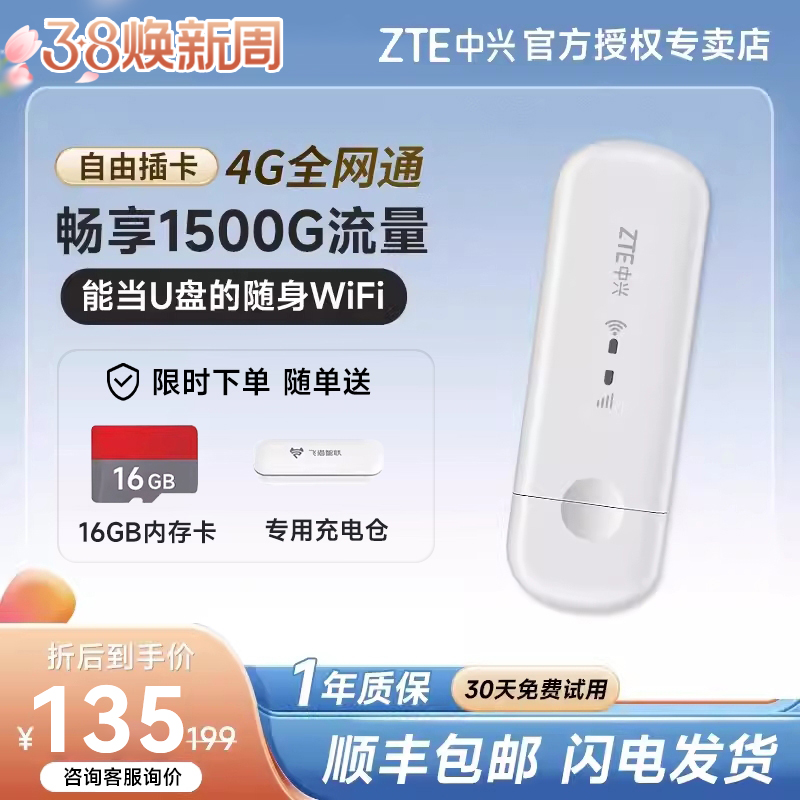 【顺丰包邮】中兴随身wifi无线上网移动4g便携式可插卡车载智能路由器宽带笔记本办公热点卡托三网切换MF79N