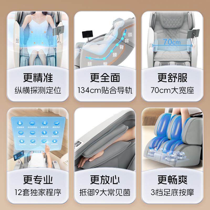 奥佳华按摩椅全身家用智能电动太空舱小型全自动按摩沙发新款M60