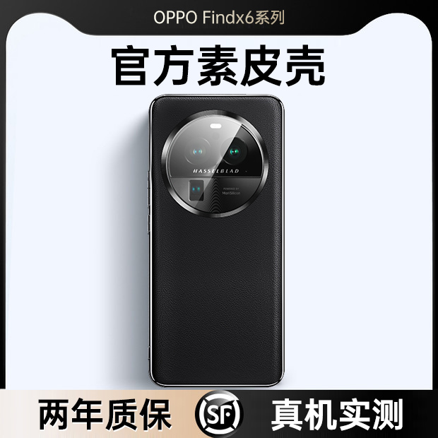oppofindx6手机壳适用FindX6pro新款素皮保护套OPPOfindx7超薄的镜头全包防摔Find X7 Ultra高档曲屏创意奢华