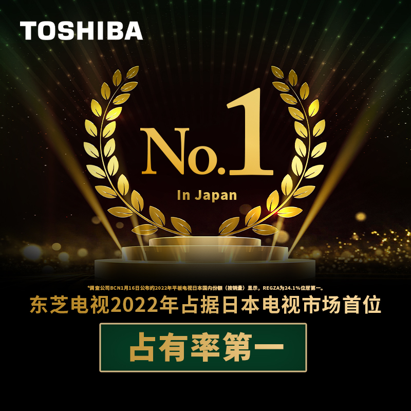 东芝电视75Z750MF75英寸音画双芯MiniLED144Hz液晶智能平板电视机