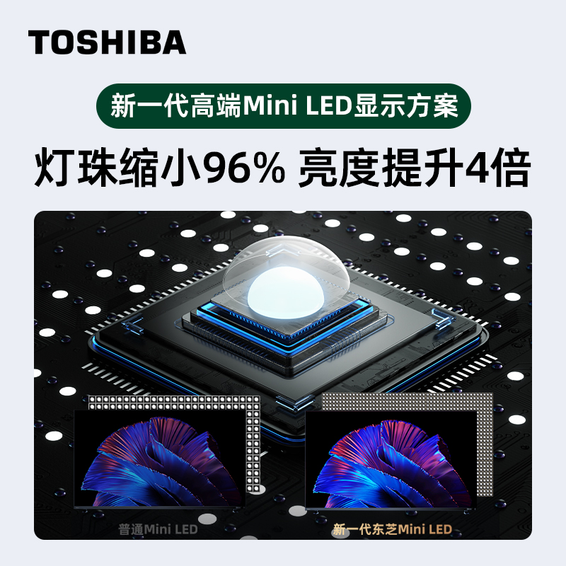 东芝电视75Z750MF75英寸音画双芯MiniLED144Hz液晶智能平板电视机