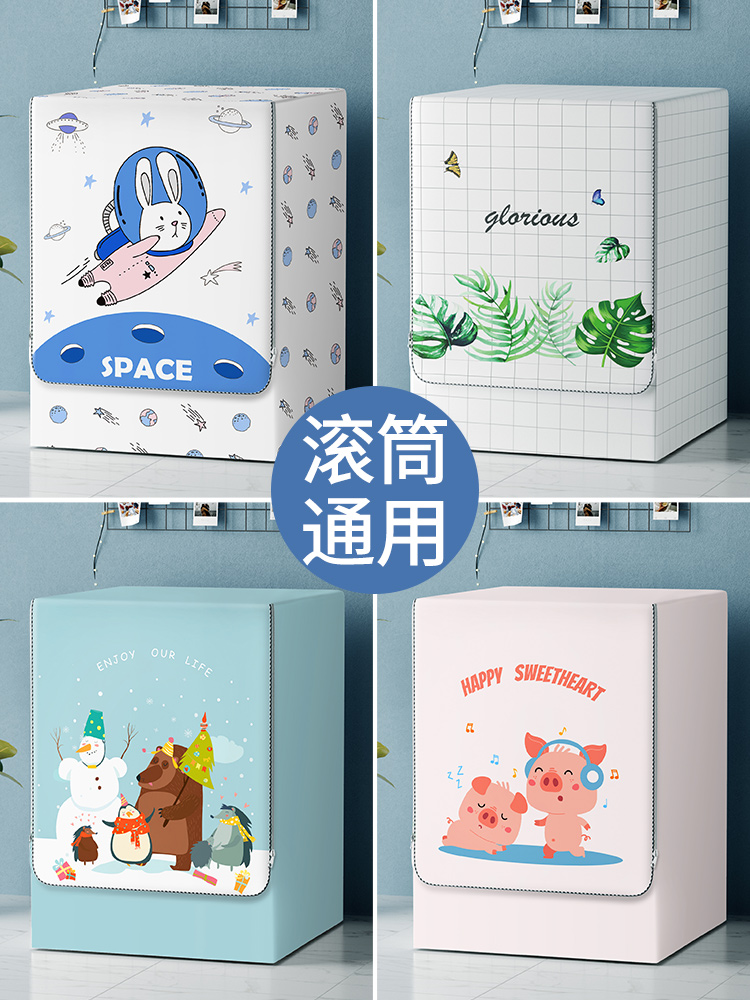 海尔滚筒洗衣机罩布全自动防水防晒防尘专用保护套罩EG100MATE35S