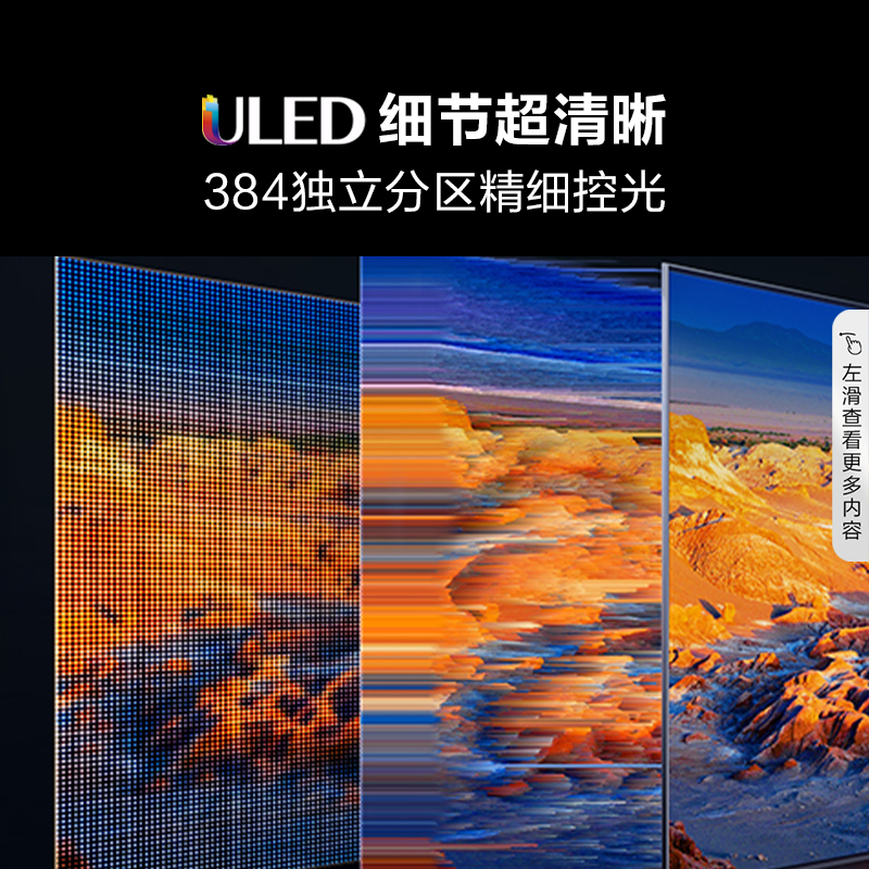 海信电视100E5K 100英寸 ULED百吋巨幕 384分区 4K 144Hz电视机85