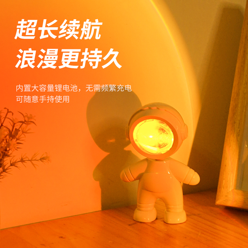 日落灯氛围灯宇航员夕阳投影落日卧室拍照背景气氛网红彩虹小夜灯