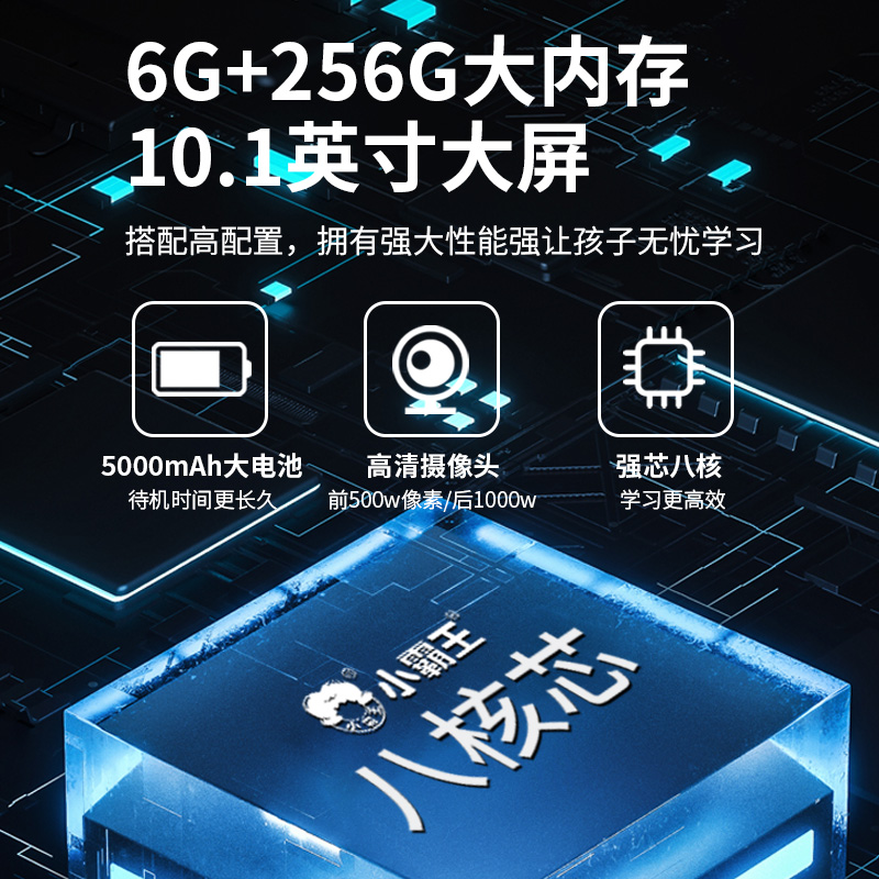【阿里官方自营】小霸王K8学习机一年级到小学初中高中学生平板电脑辅导家教机智能护眼点读机网课机