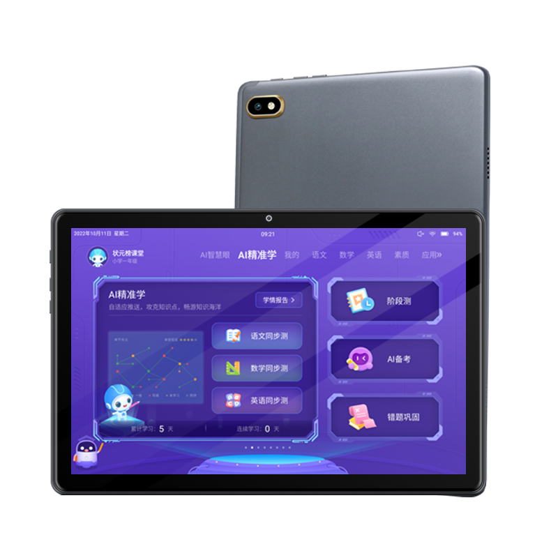 【阿里官方自营】小霸王K8学习机一年级到小学初中高中学生平板电脑辅导家教机智能护眼点读机网课机