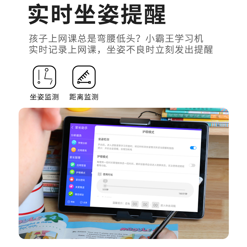 【阿里官方自营】小霸王K8学习机一年级到小学初中高中学生平板电脑辅导家教机智能护眼点读机网课机