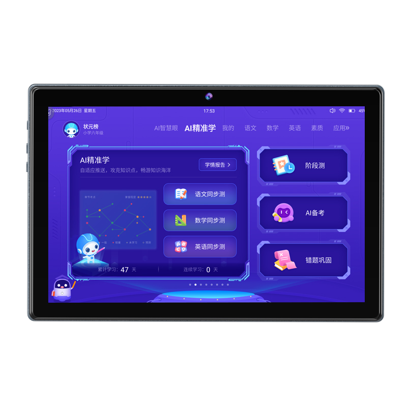 【阿里官方自营】小霸王K8pro英语学习机一年级到小学初中高中学生平板电脑家教机智能护眼点读机网课机