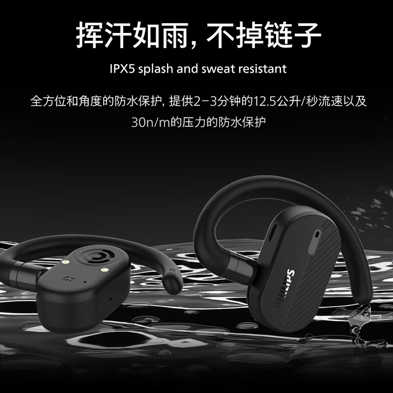 飞利浦开放式真无线耳机蓝牙5.3长续航降噪气传导耳机TAA6708