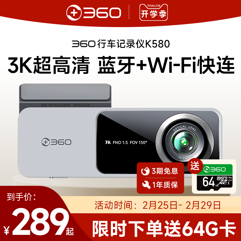 360行车记录仪K580夜视3K高清免走线安装无线停车监控新款记录仪