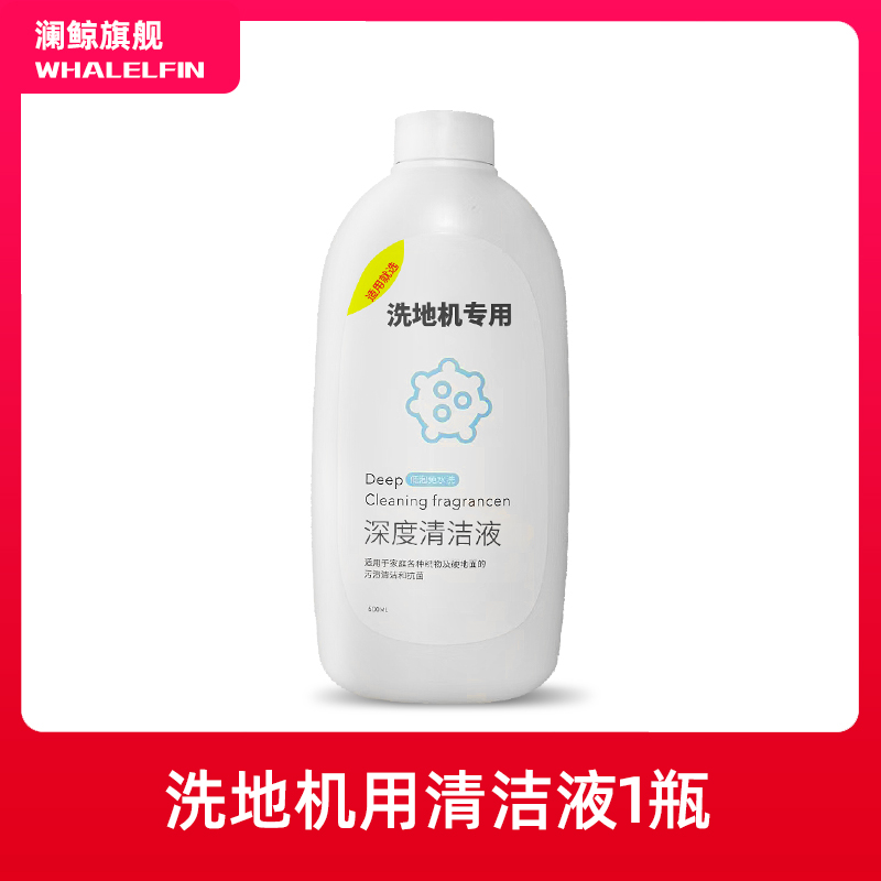 适配莱克洗地机S9/P400地面清洁液S7PRO/S6天狼星地板清洗剂配件