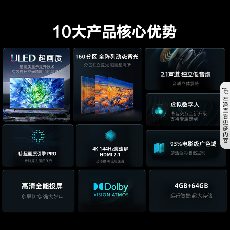 海信电视65E5K 65英寸 ULED 160分区控光 4K 144Hz原生屏电视机75