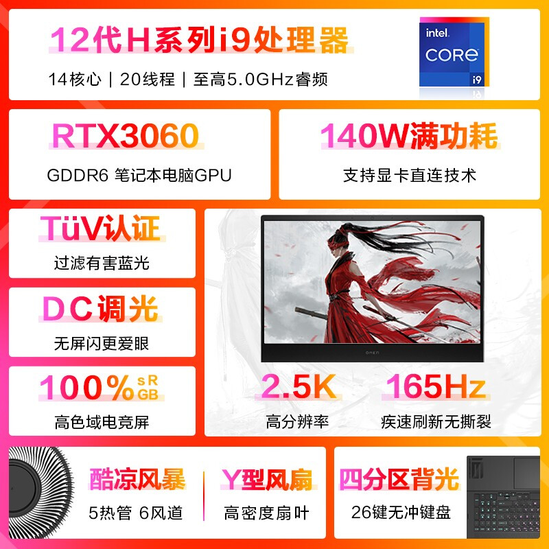 【阿里官方自营】HP/惠普暗影精灵9/光影精灵9英特尔酷睿i9 RTX4060暗夜精灵设计学习办公游戏笔记本电脑官方