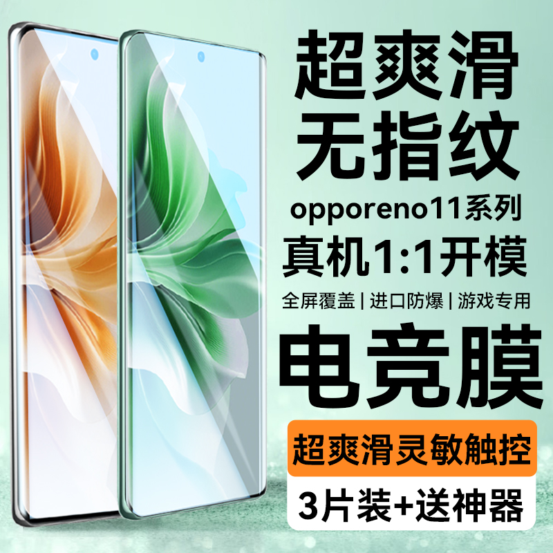 【微晶陶瓷膜】适用opporeno11钢化膜reno11pro手机膜reno10/9/8新款oppofindx6pro+全屏曲面7Ultra防窥水凝5