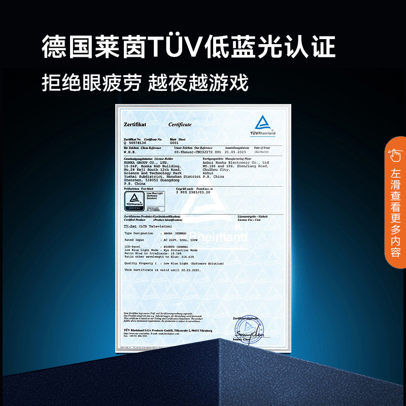 Konka康佳65E8A 65英寸120HZ家用液晶电视机官方旗舰店官正品5575