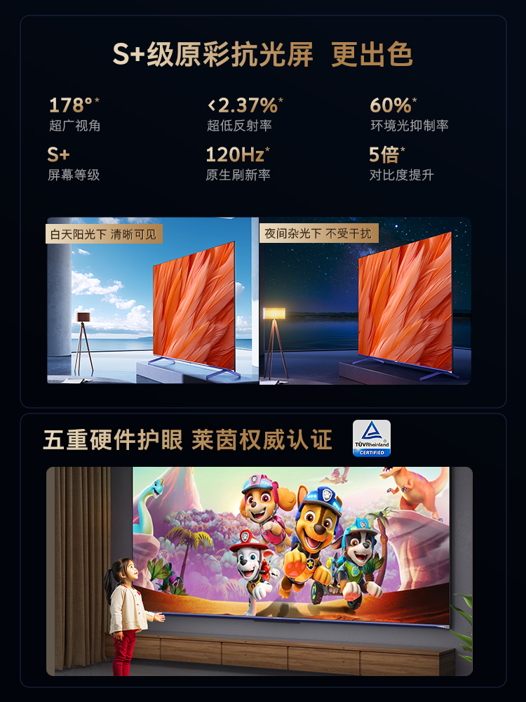 创维55A5D 55英寸百级分区1000nits电视机4K智能平板 【创维50】