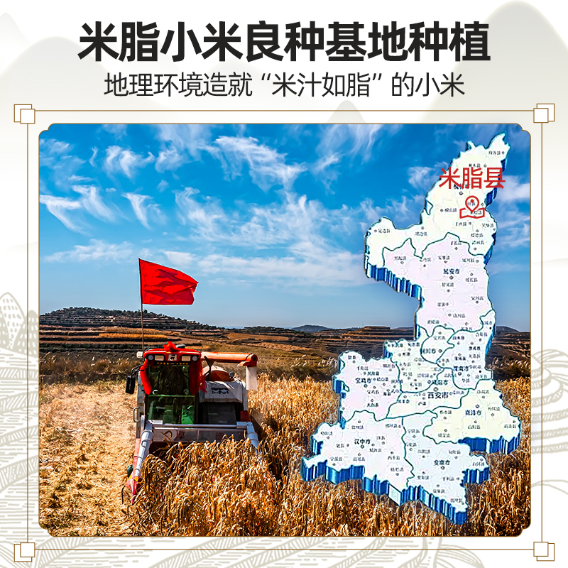 米脂小米陕北黄小米2500g小米粥陕北杂粮特产黄米5斤真空装