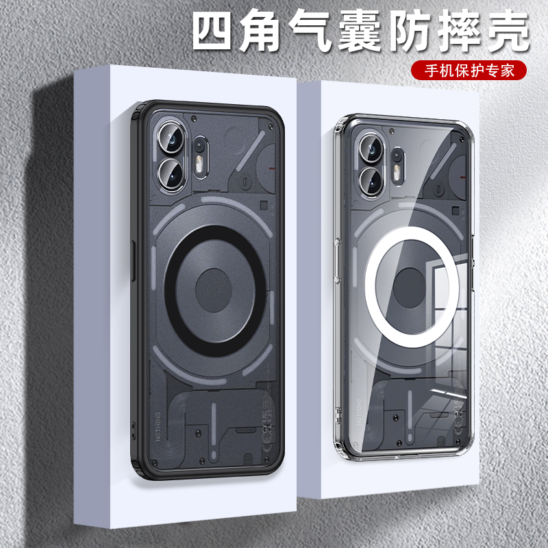 适用nothing phone 2手机壳nothingphone2车载磁吸无线充电保护套phonetwo气囊防摔a065超薄磨砂透明外壳男女