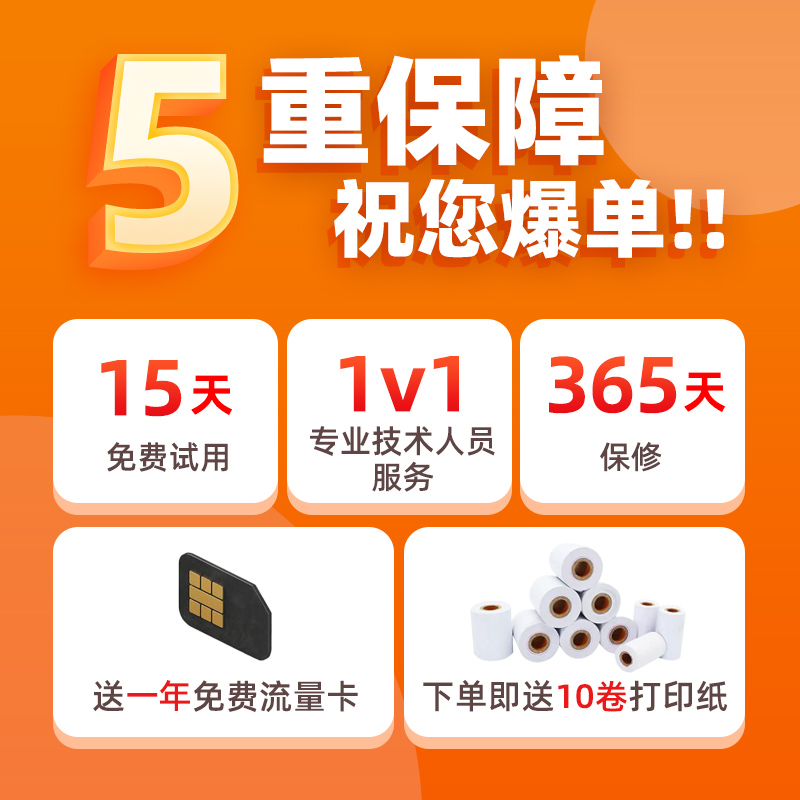 优声云外卖打印机美团全自动wifi接单无线蓝牙自动切纸饿了么商家爆单飞蛾订单热敏小票专用麦芽田云打印机