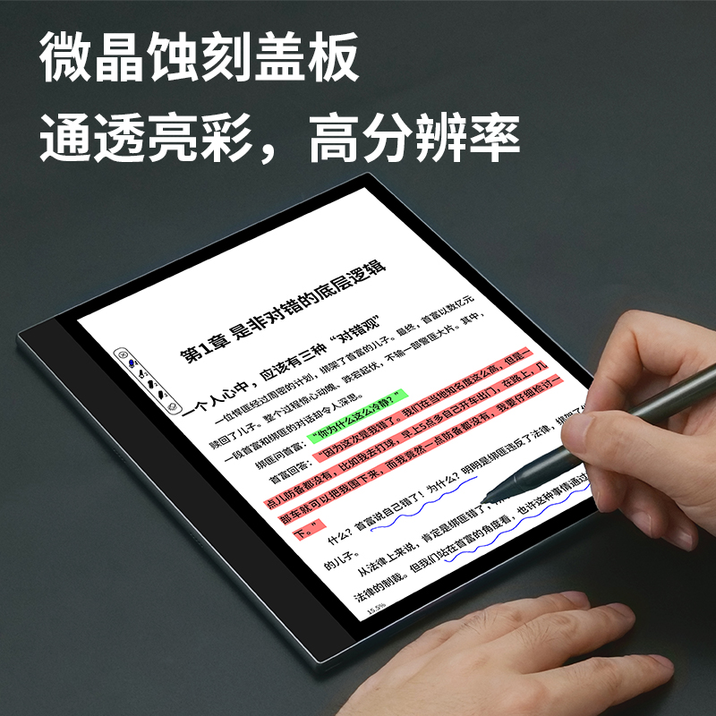 【官方旗舰彩墨屏快刷】国悦10.3英寸K3 Color彩色墨水屏智能办公本手写笔记本护眼大屏电纸书电子阅读器