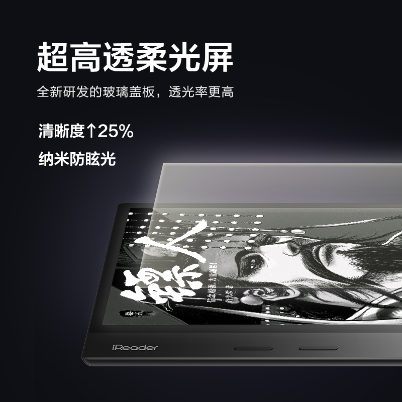 【咨询再减】掌阅iReader Ocean3 Plus智能8英寸32G墨水屏电子书阅读器电子书资料库护眼看书漫画小说阅读器