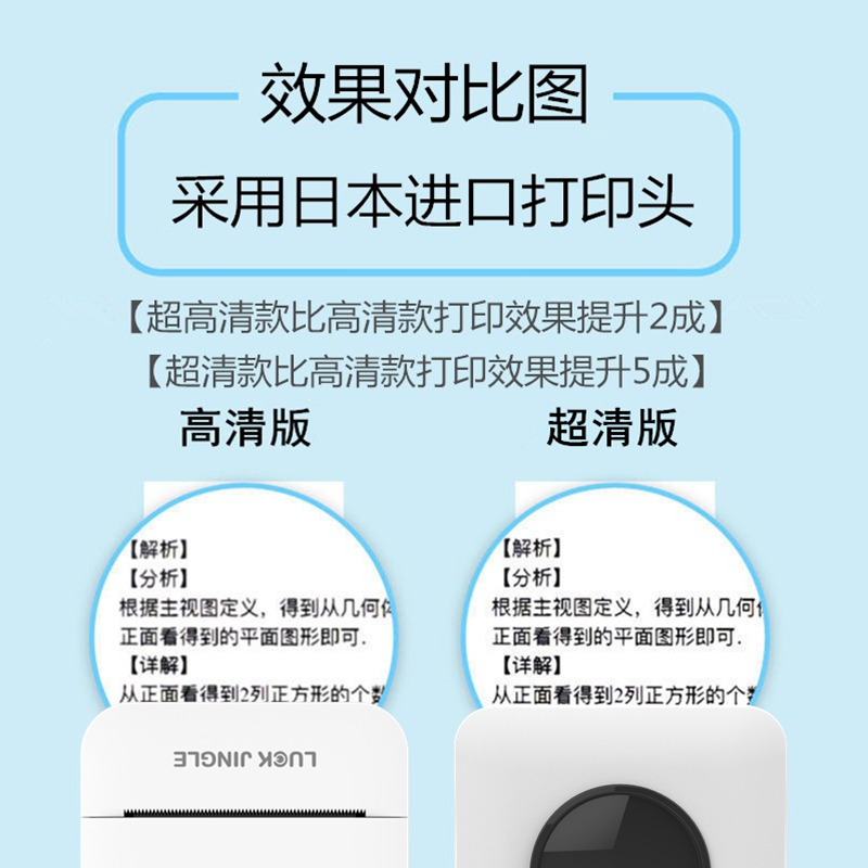 【标签打印机】勋尘超清错题打印机咕咕迷你学生小型抄题照片喵喵