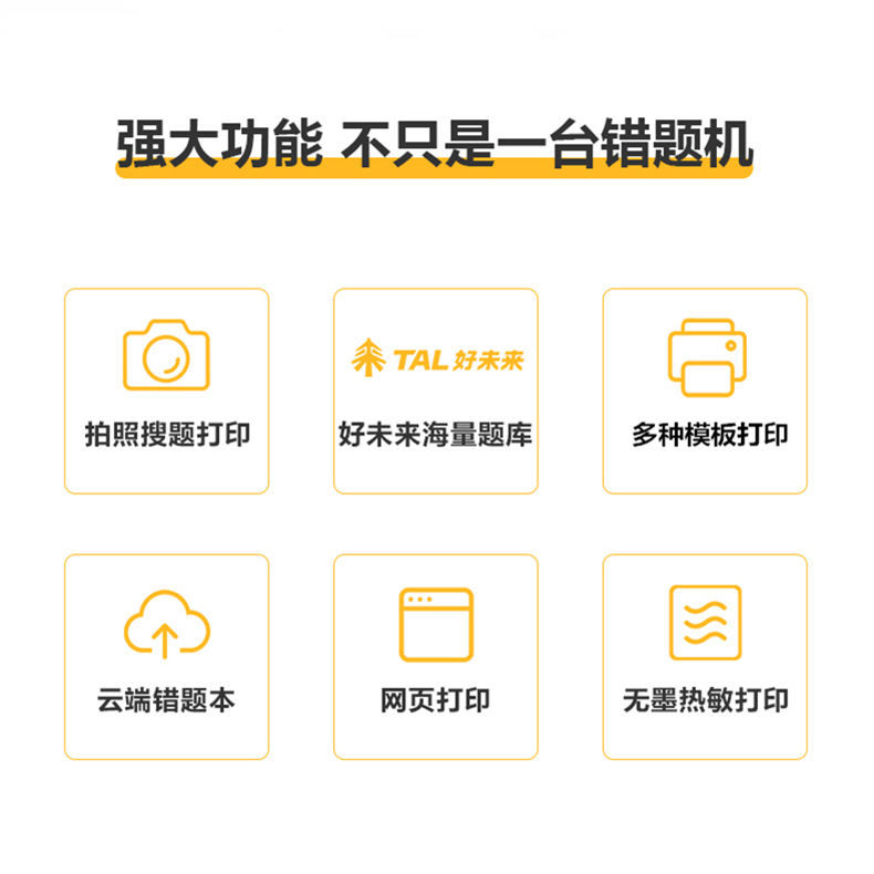 【标签打印机】勋尘超清错题打印机咕咕迷你学生小型抄题照片喵喵