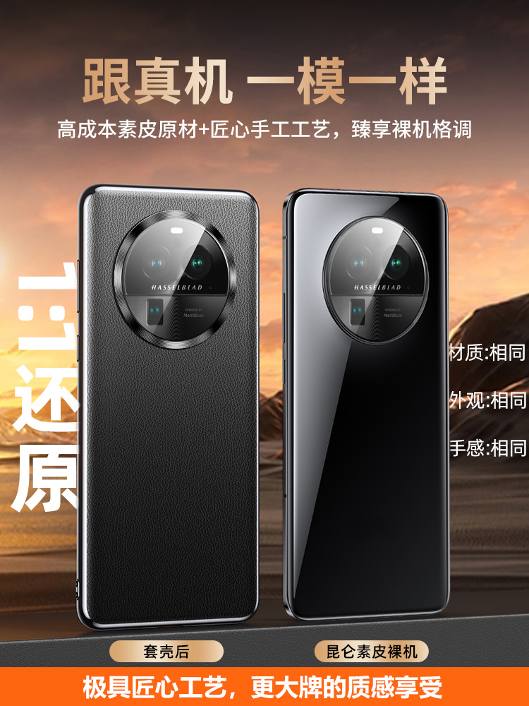 oppofindx6手机壳适用FindX6pro新款素皮保护套OPPOfindx7超薄的镜头全包防摔Find X7 Ultra高档曲屏创意奢华