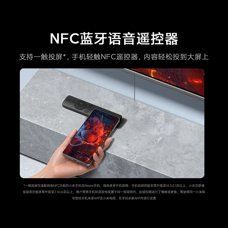 小米电视S75英寸144Hz超高刷金属NFC遥控远场语音全面屏平板电视