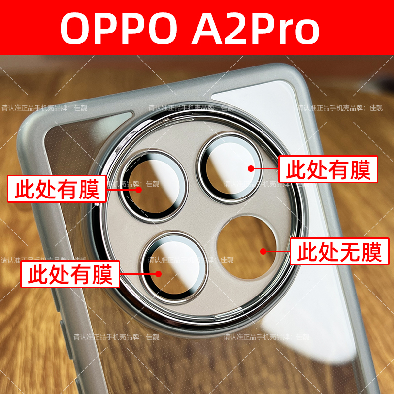 适用oppoa2pro自带镜头膜手机壳a2pro新款曲面屏保护套A2Pro透明硅胶镜头全包PJG110防摔男女oppo磨砂软防滑