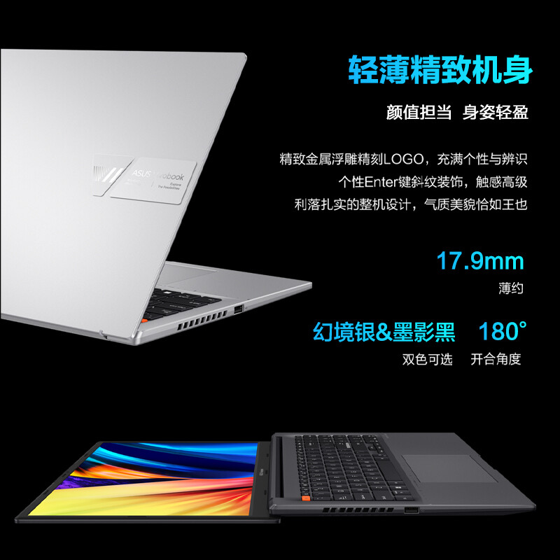 Asus/华硕无畏15i无畏Pro15无畏Pro16轻薄学生办公性能笔记本电脑