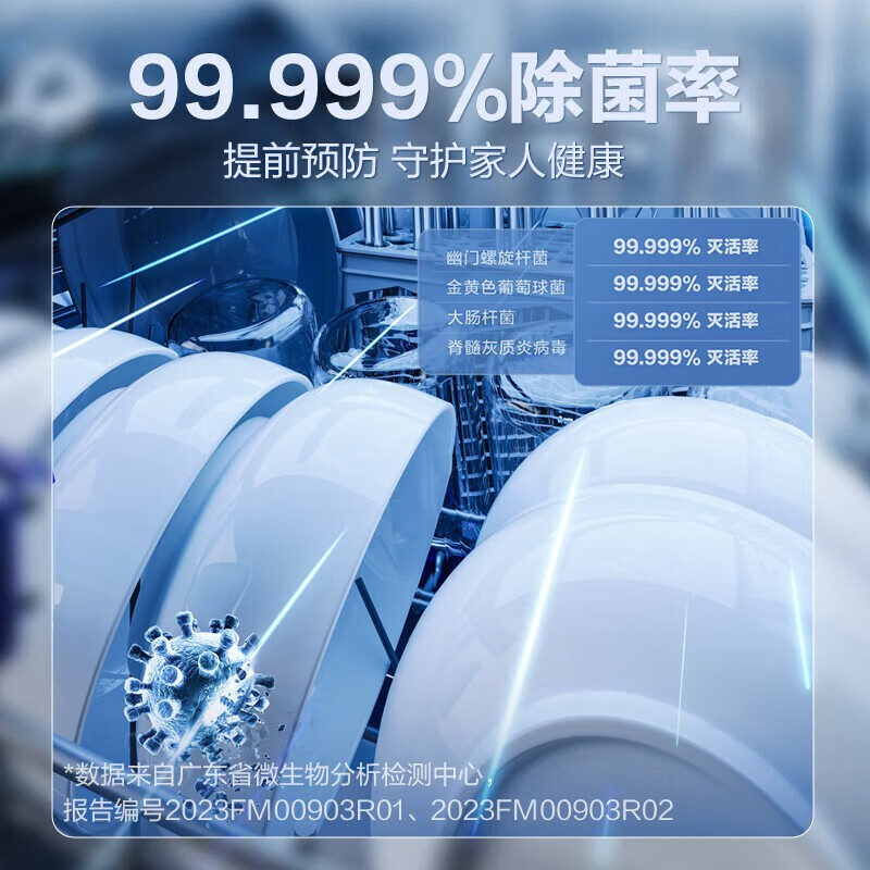 天空之境系列老板F80X洗碗机高温蒸汽15套大容量热风烘干超窄