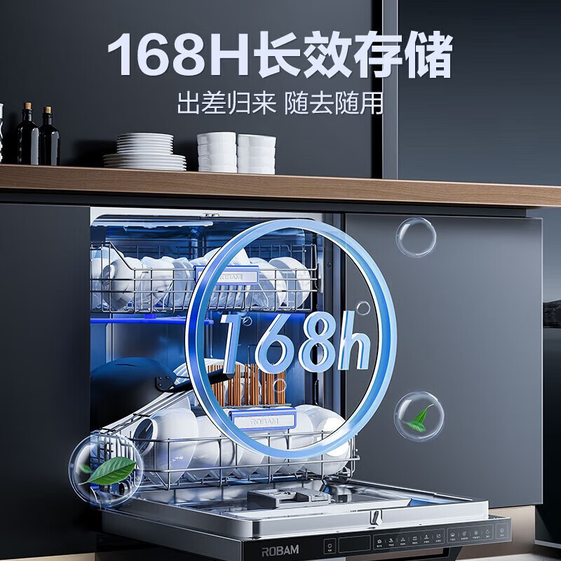 天空之境系列老板F80X洗碗机高温蒸汽15套大容量热风烘干超窄