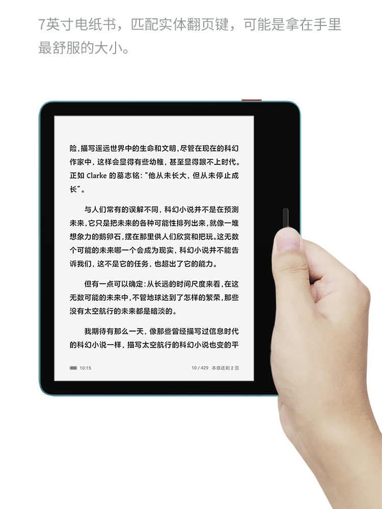 【支持kindle阅读APP】墨案Moaan阅读器MIX7咬鹃绿7英寸超薄安卓11电子纸阅览器 微信读书墨水屏阅读器电纸书
