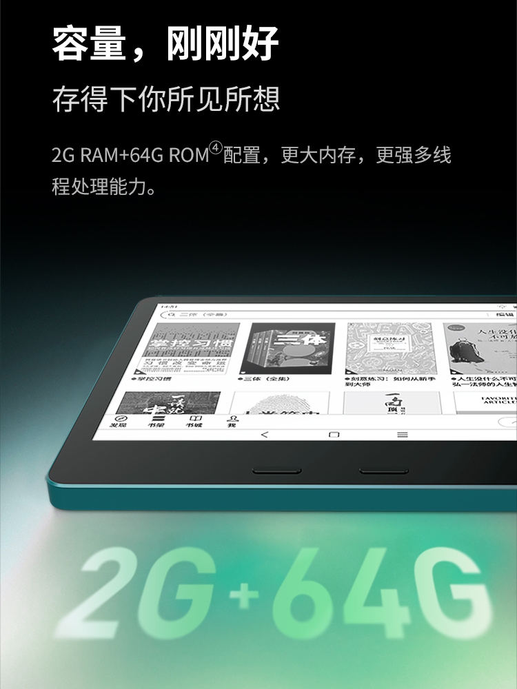 【支持kindle阅读APP】墨案Moaan阅读器MIX7咬鹃绿7英寸超薄安卓11电子纸阅览器 微信读书墨水屏阅读器电纸书