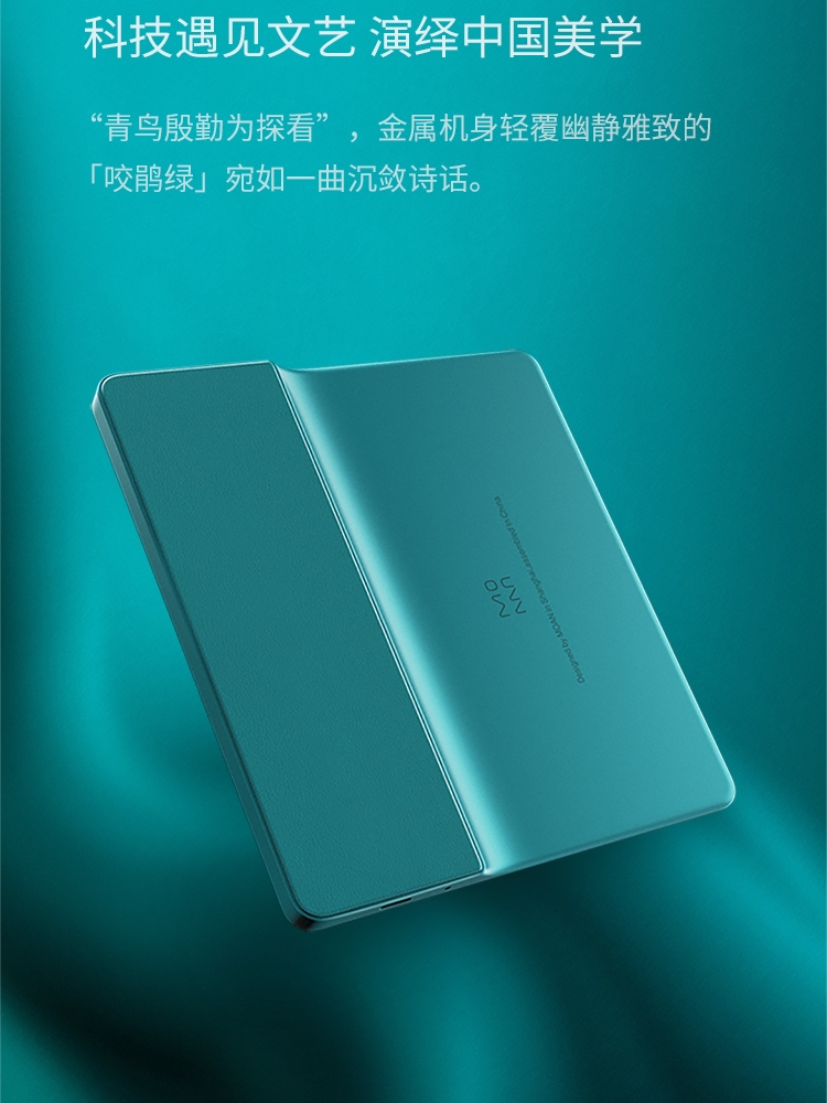 【支持kindle阅读APP】墨案Moaan阅读器MIX7咬鹃绿7英寸超薄安卓11电子纸阅览器 微信读书墨水屏阅读器电纸书