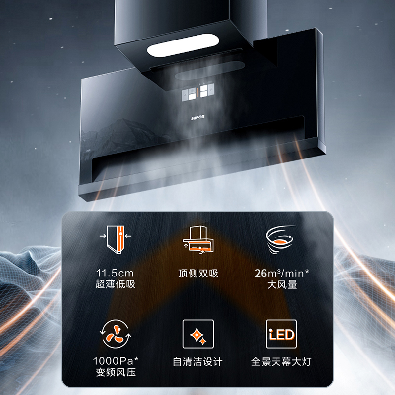 苏泊尔 MI30超薄油烟机7字大吸力顶侧双吸厨房家用欧式顶吸抽烟机