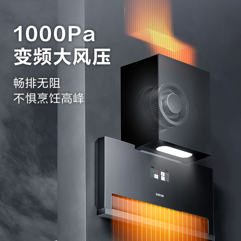 苏泊尔 MI30超薄油烟机7字大吸力顶侧双吸厨房家用欧式顶吸抽烟机