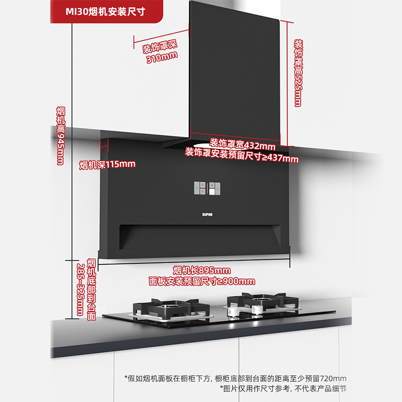 苏泊尔 MI30超薄油烟机7字大吸力顶侧双吸厨房家用欧式顶吸抽烟机