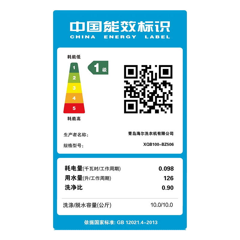 海尔波轮洗衣机10公斤直驱变频全自动升级除螨桶自洁XQB100-BZ506
