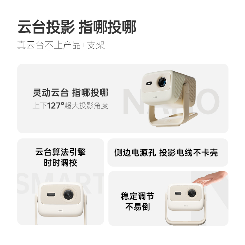 【智能云台新品】坚果Nano投影仪家用1080P超高清投墙客厅卧室宿舍家庭小型便携式投影机手机无线投屏护眼