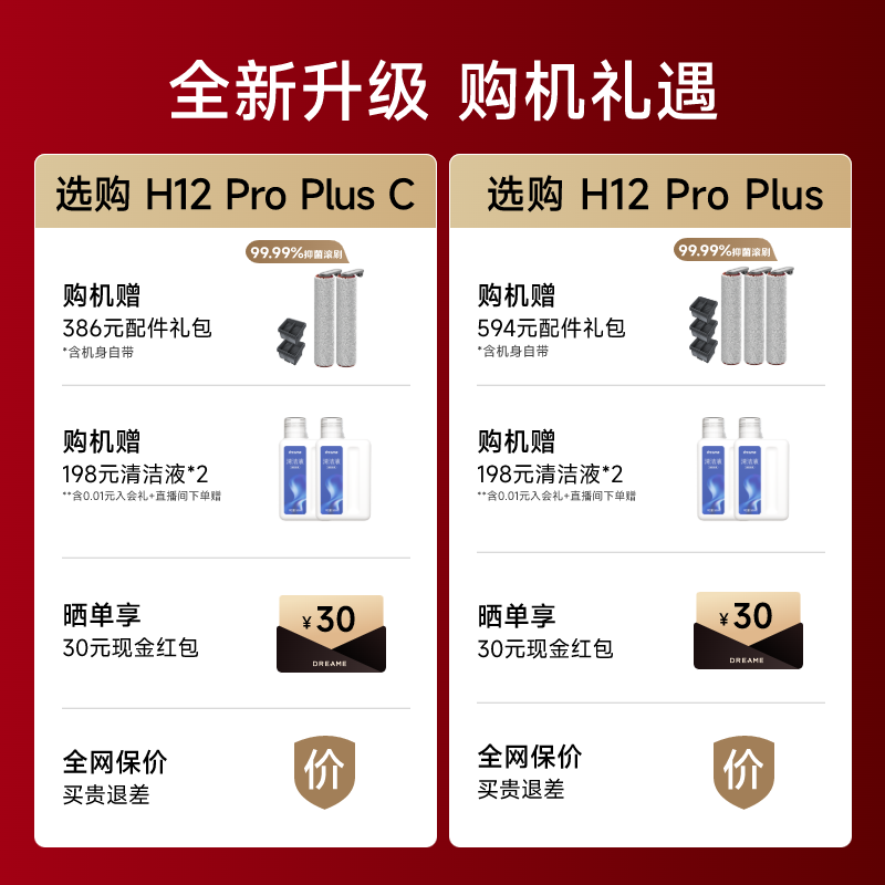 【新品首发】追觅洗地机洗拖扫吸一体机热烘除菌家用H12ProPlusC