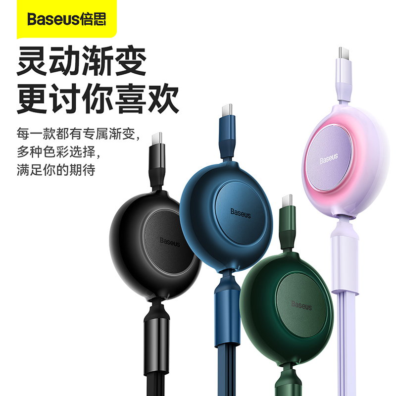 倍思三合一数据线typec充电线100w快充线一拖三适用苹果华为PD20W安卓MacBook笔记本电脑伸缩多头多功能通用