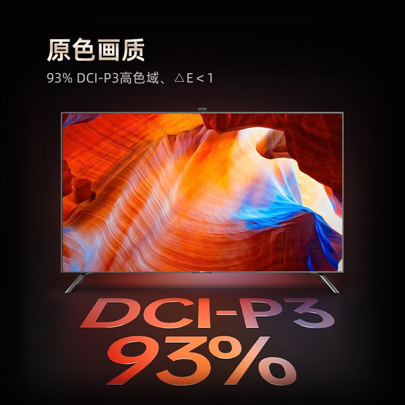 长虹98D6P MAX 98英寸120HZ高刷4K超清智慧语音超大屏幕电视机100